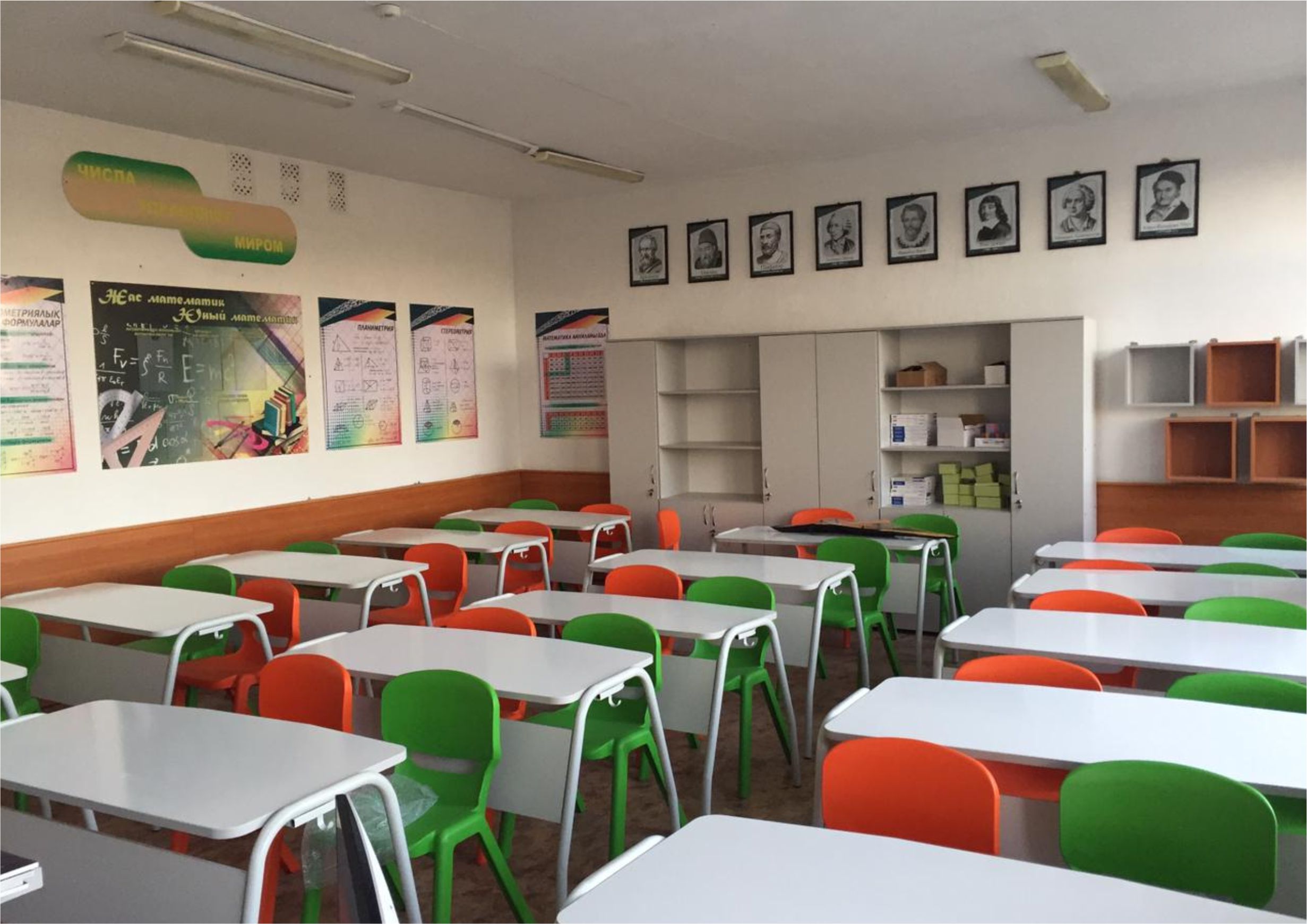 Кабинет математики 